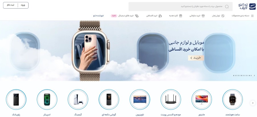فروشگاه اینترنتی تکنولایف