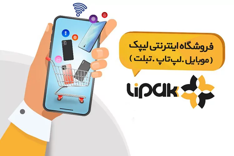 لیپک
