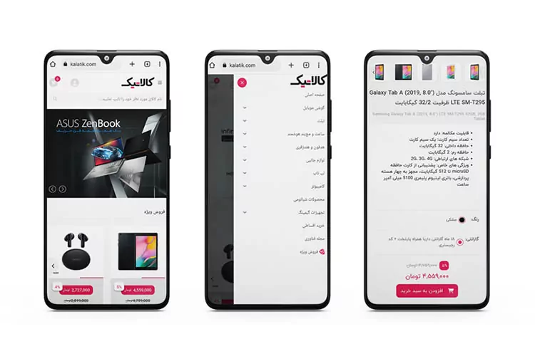 کالاتیک