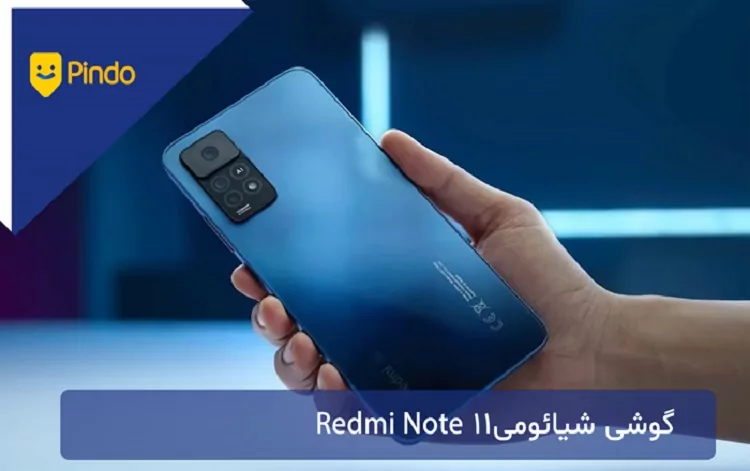گوشی شیائومی Redmi Note 11 Pro (Xiaomi Redmi Note 11 Pro)