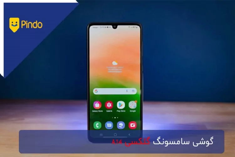 گوشی سامسونگ گلکسی A14