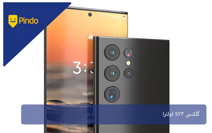 گلکسی S23 اولترا