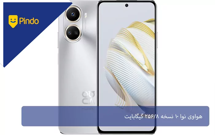 هواوی نوا 10 نسخه 256/8 گیگابایت