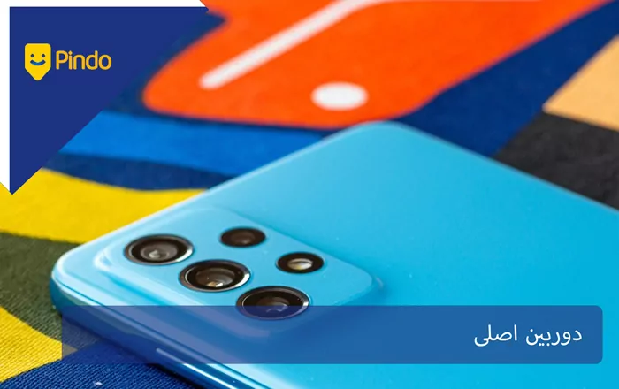 دوربین اصلی