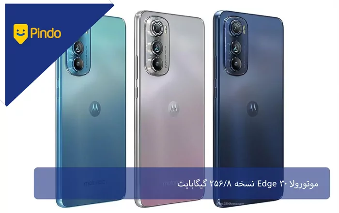 موتورولا Edge 30 نسخه 256/8 گیگابایت