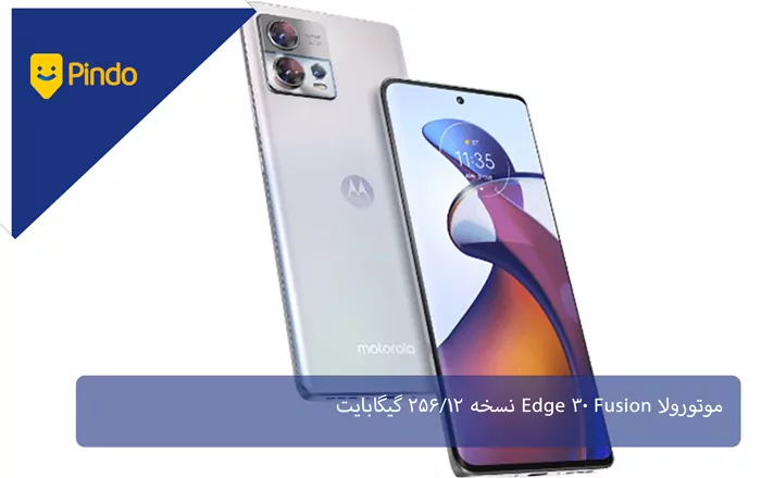 موتورولا Edge 30 Fusion نسخه 256/12 گیگابایت