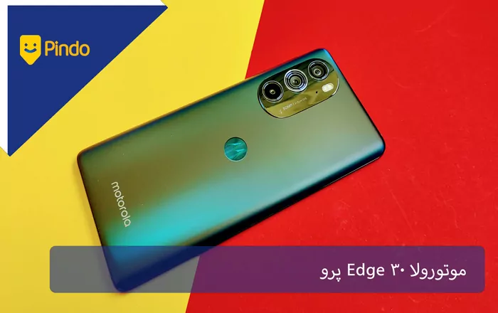 موتورولا Edge 30 Pro