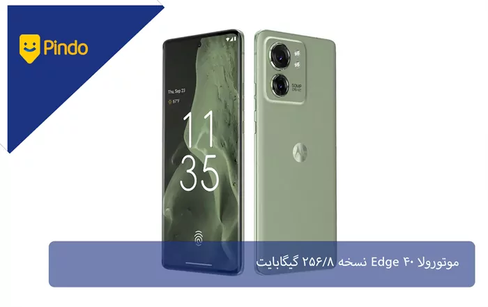 موتورولا Edge 40 نسخه 256/8 گیگابایت