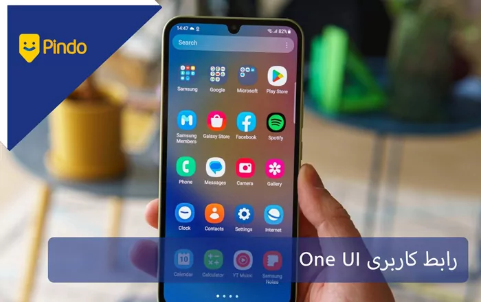 رابط کاربری One UI
