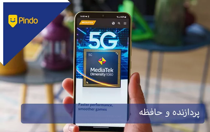 پردازنده و حافظه