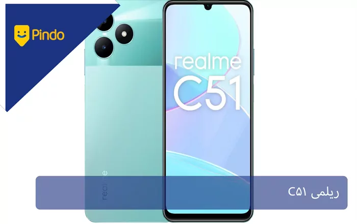 ریلمی C51