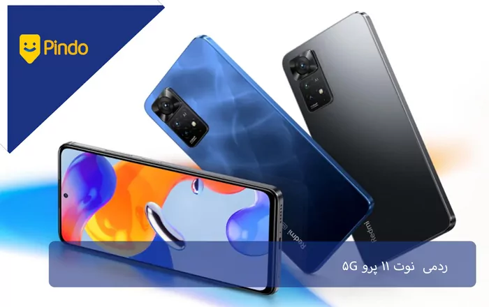 ردمی Note 11 Pro 5G