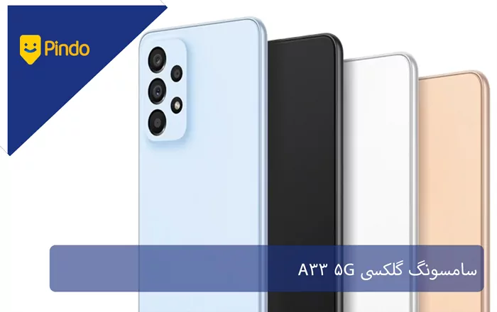 Samsung Galaxy A33 5G