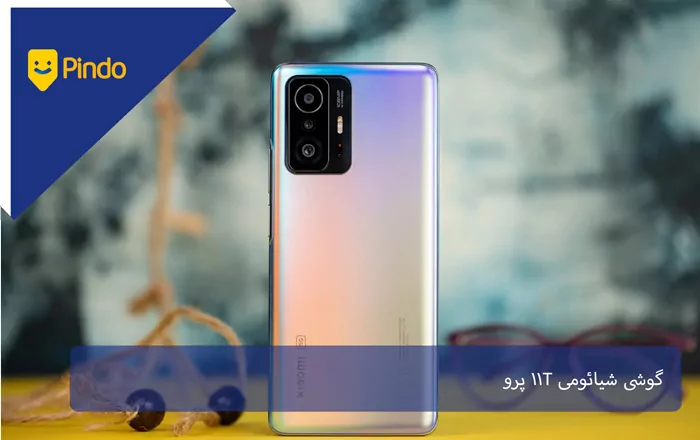 گوشی شیائومی 11T Pro
