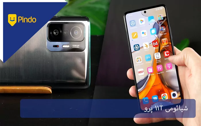 Xiaomi 11T Pro