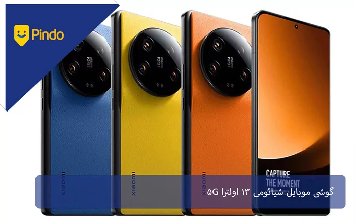 گوشی موبایل شیائومی 13 Ultra 5G