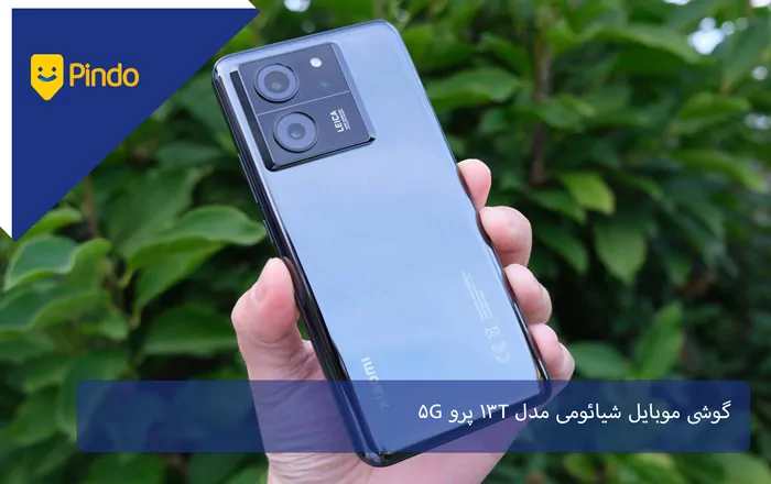 گوشی موبایل شیائومی مدل 13T Pro 5G