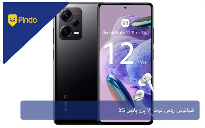 Xiaomi Redmi Note 12 Pro Plus 5G