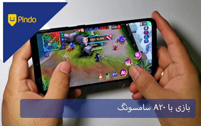 بازی با A20 سامسونگ