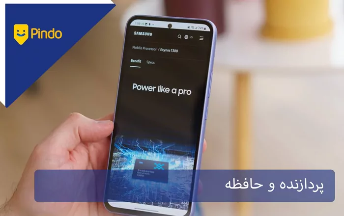 پردازنده و حافظه