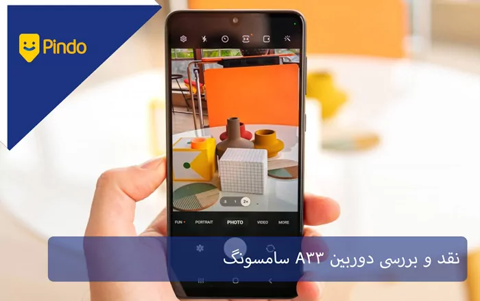 نقد و بررسی دوربین A33 سامسونگ