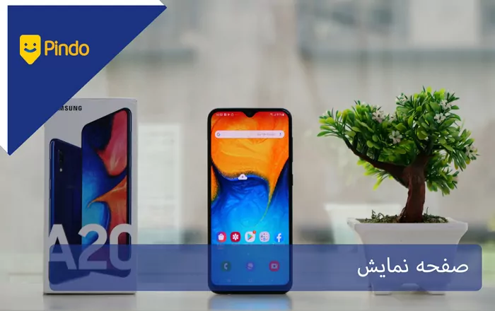صفحه نمایش