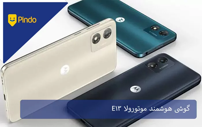 موتورولا E13
