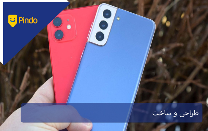 طراحی و ساخت