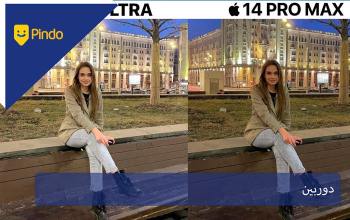 دوربین s22 ultra و iphone 14 promax