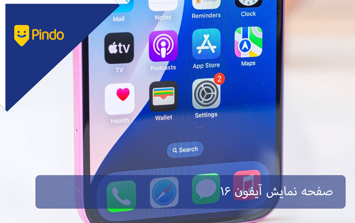 صفحه نمایش آیفون 16