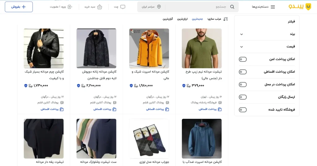 خرید لباس مردانه از پیندو