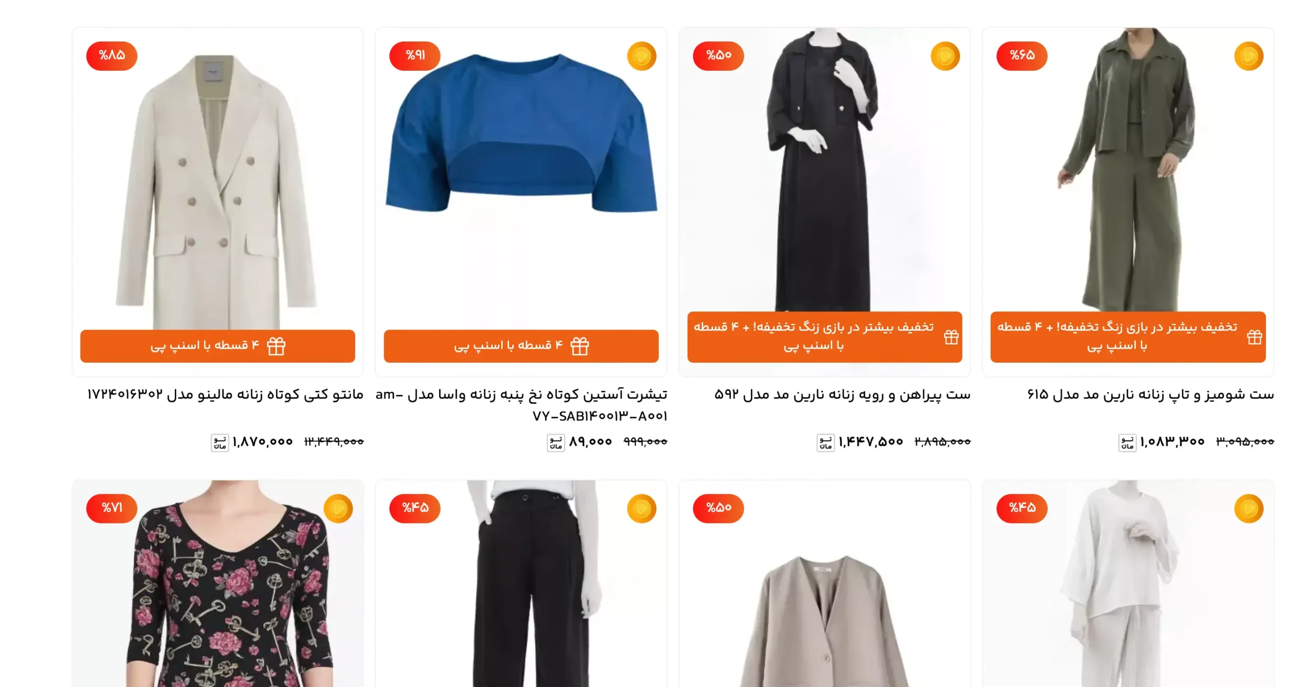 لباس زنانه بانی مد