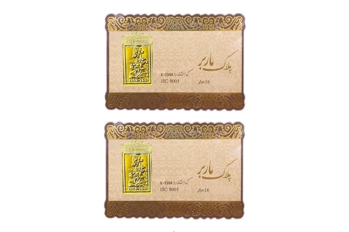 قیمت پلاک ماربر